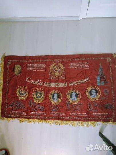 Знамя комсомола, редкое 5 орденов, обмен
