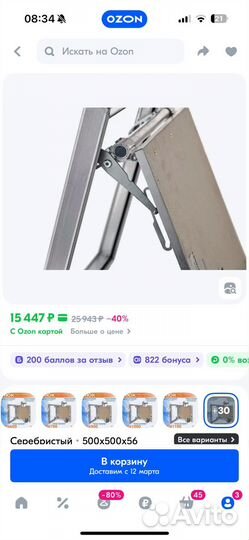 Скрытый люк под плитку 500x500x56