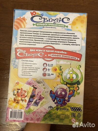 Игра свинтус большие приключения 2 в 1