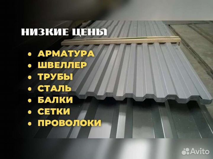 Профнастил С44, С8, С20, Н75