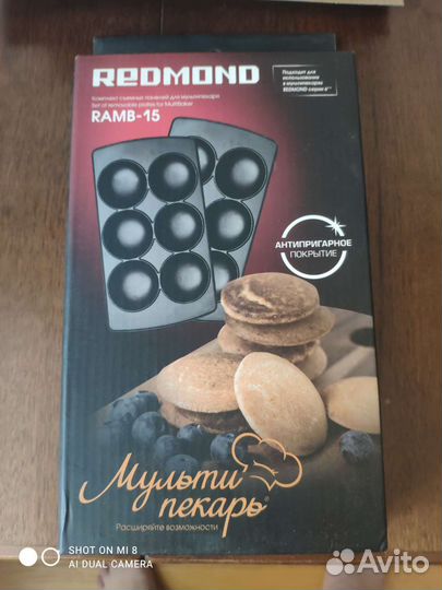 Новые панели для мультипекаря redmond