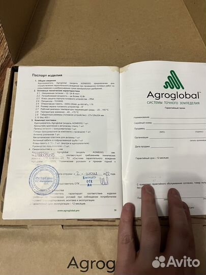 Агронавигатор agroglobal