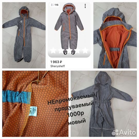 Вещи на мальчика