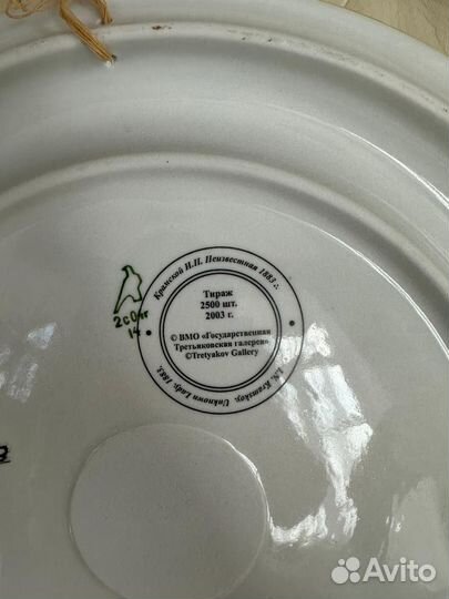 Продам тарелку настенную «Незнакомка»