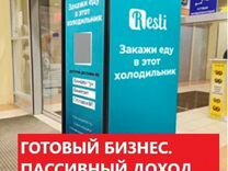 Продам автоматы с готовыми обедами