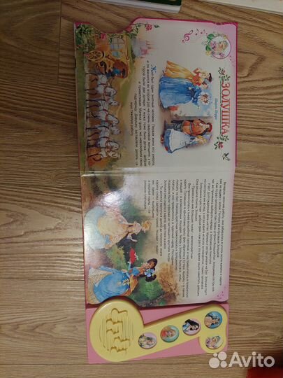 Музыкальная книга