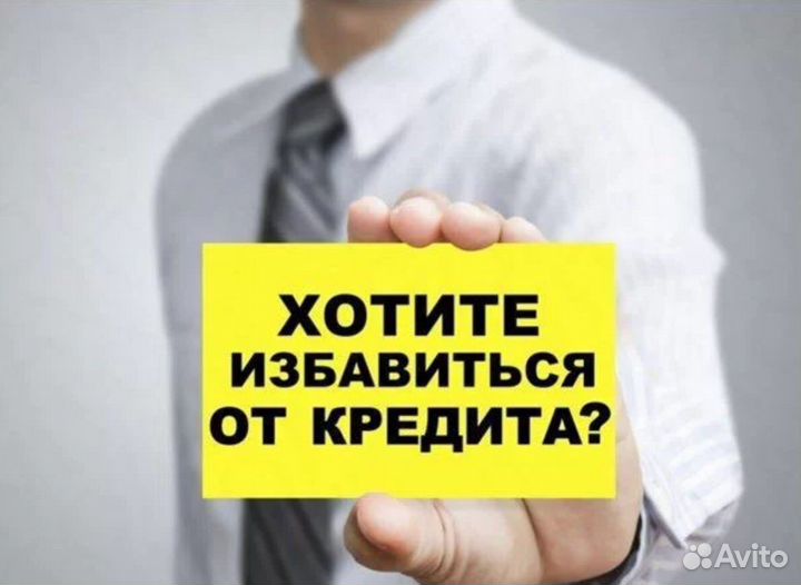 Спишу все кредиты и микрозаймы