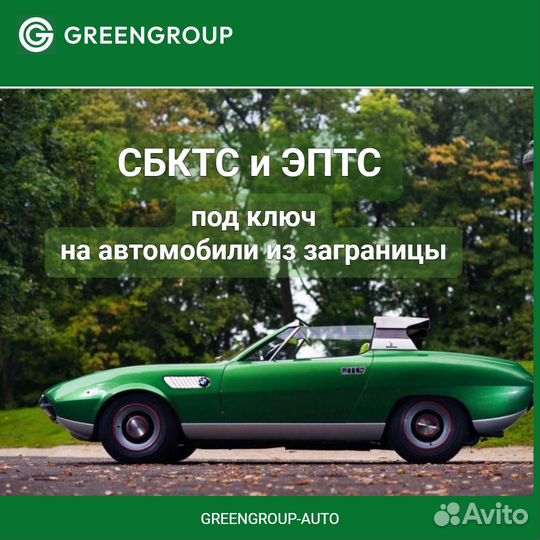 Помощь в оформлении сбктс и эптс