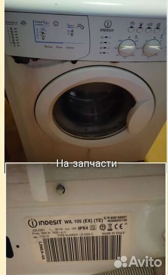 Стиральная машина бу indesit на запчасти, бак,люк