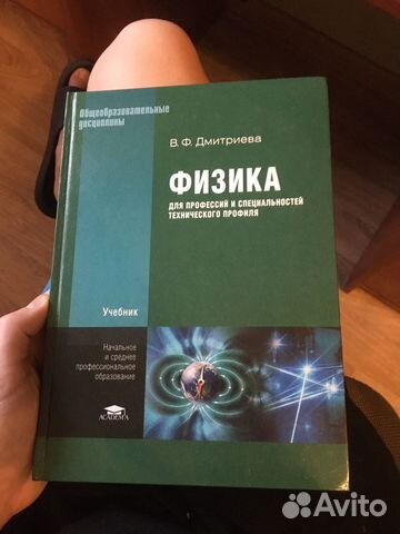 Хороший и полезный учебник,Поможет вам вспомнить... купить в Москве | Авито