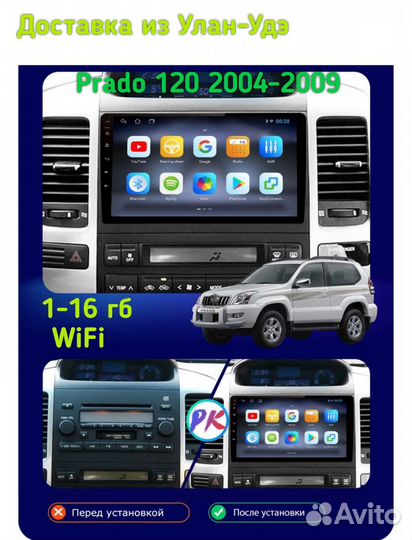 Магнитола prado 120, 2004-2009, 1-16, 9