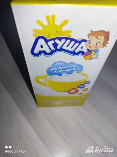 Молоко Агуша 1 л