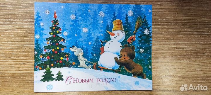 Новогодние открытки СССР чистые