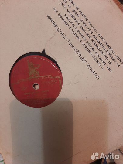 Пластинки старые