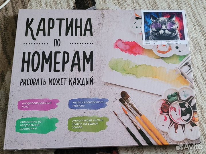 Картина по номерам новая