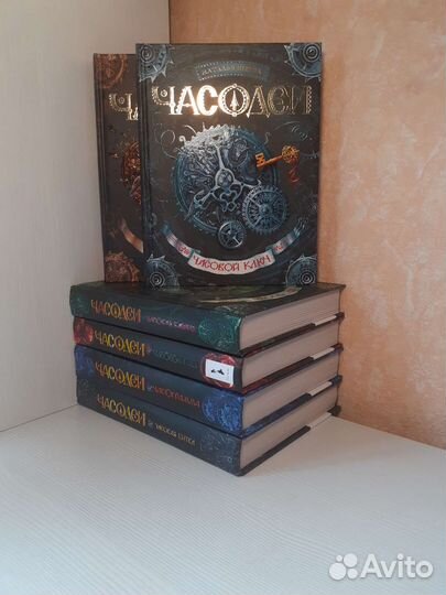 Часодеи. Чародол