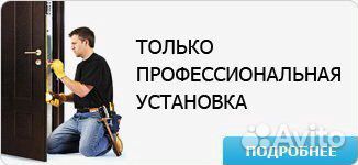 Установим входные двери
