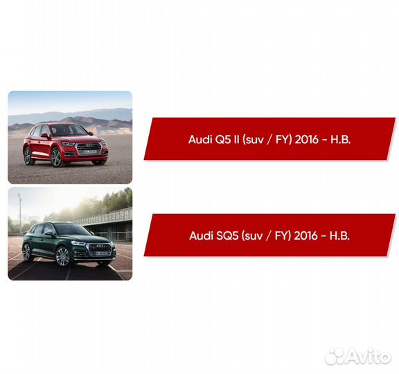 Коврики ворсовые Audi Q5 II FY 2016 - Н.В