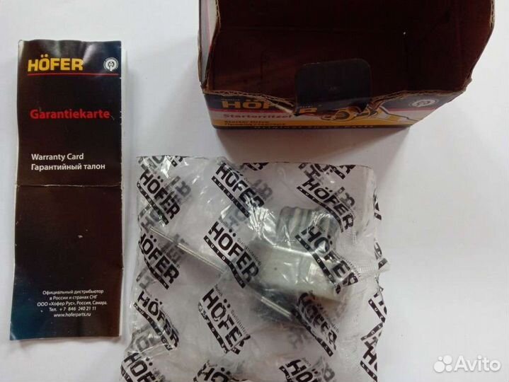 Привод стартера 2104