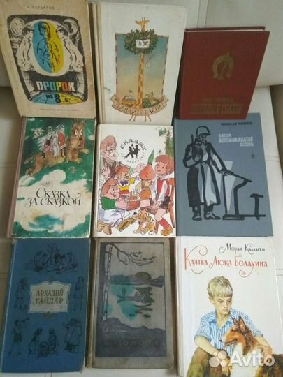 Детские книги СССР