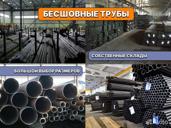 Труба бесшовная D-250ммст-15мм