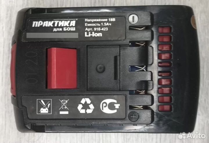 Аккумулятор