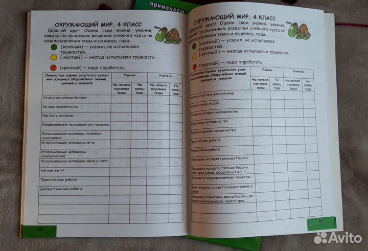 Портфолио для младшеклассника