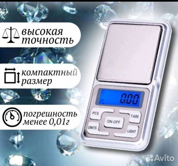 Ювелирные весы