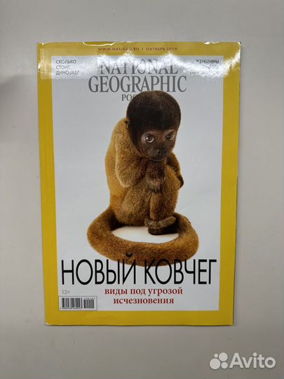 Журналы national geographic Россия