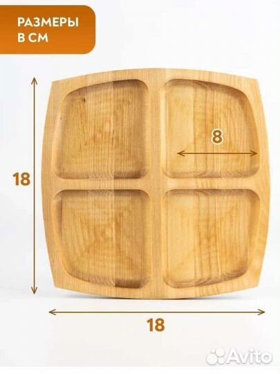 Менажница из дерева