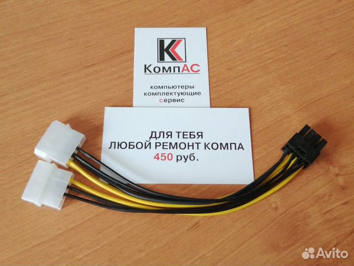 Переходник питания для видеокарты molex to 8 pin