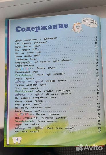 Книга для детей