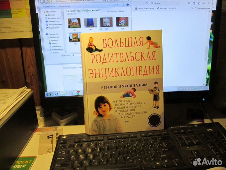 Большая Родительская Энциклопедия. Ребенок и уход