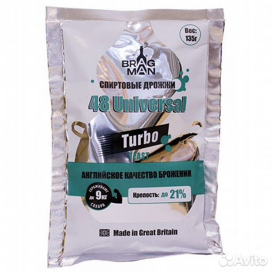 Дрожжи спиртовые 