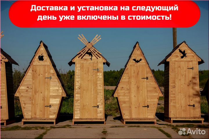Дачный туалет от производителя ELE1008