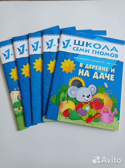 Школа семи гномов 1 (набор из 12 книг)