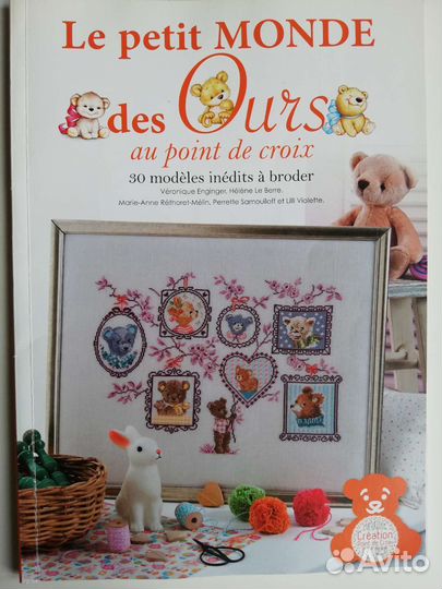 Французская книга по вышивке. Мишки
