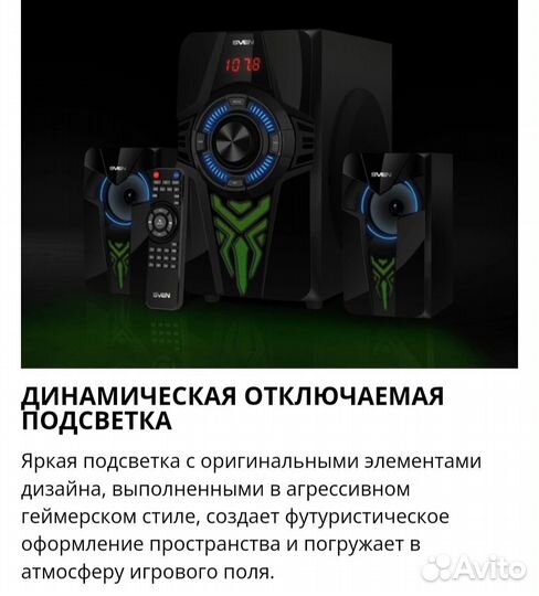 Sven Ms 2070, 2.1, 60Вт, Bluetooth, usb, Rgb, пду
