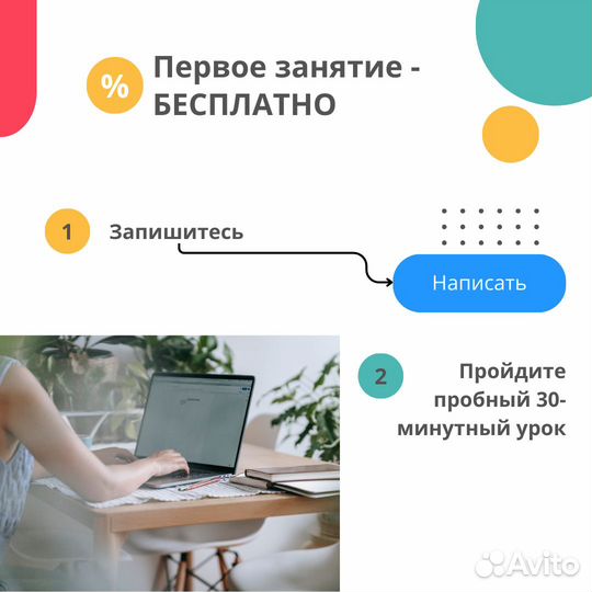 Обучение английскому языку. Репетитор
