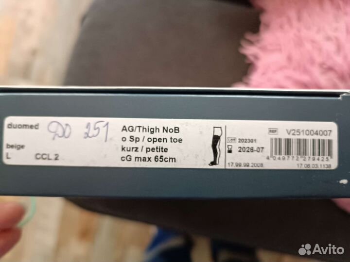 Компрессионные чулки 2 класс medi