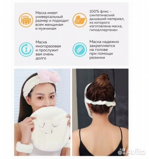 Маска компрессор для спа процедур лица дома