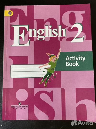 Кузовлев Английский язык.2 класс.фгос раб.тетрадь