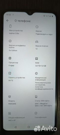 realme C30s, 4/64 ГБ