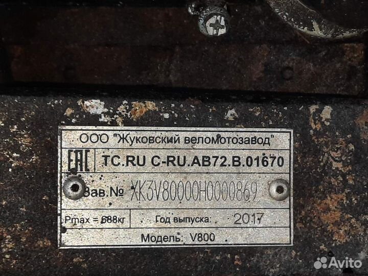 Снегоход Stels Viking 800