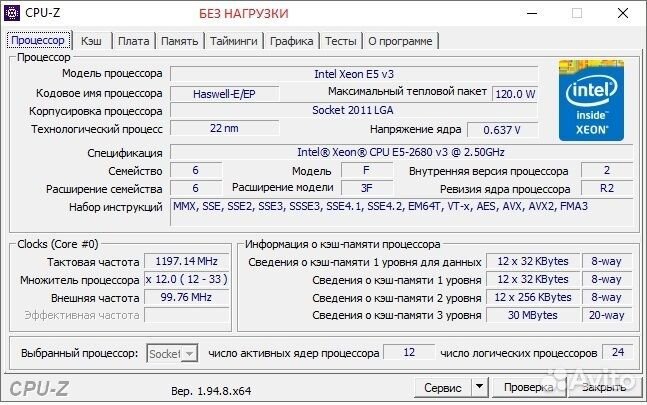 Intel xeon E5-2680 v3