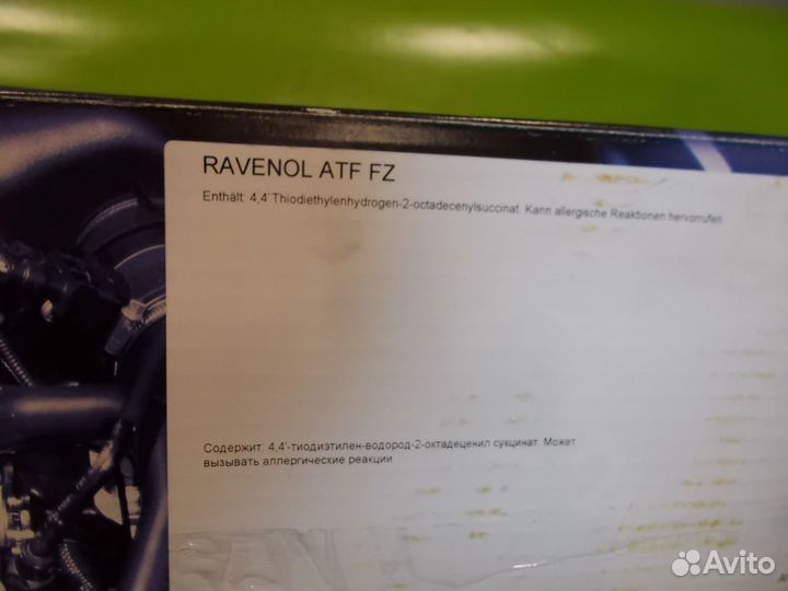 Масло трансмиссионное ravenol FZ разливное