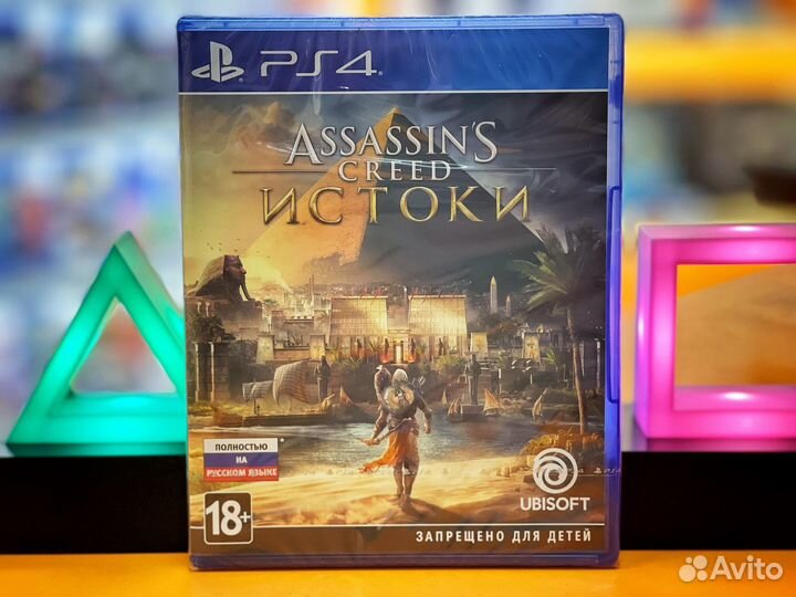 Игры для ps4 Assassins creed Истоки