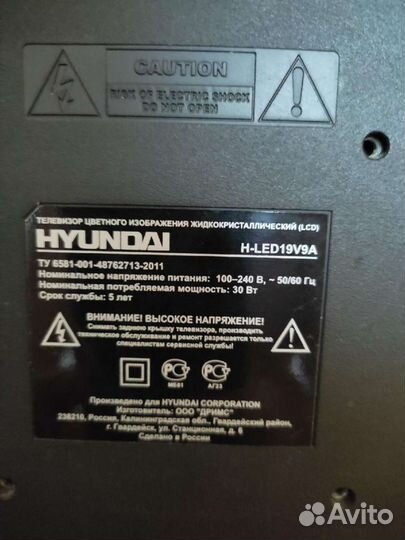 Телевизор ЖК бу