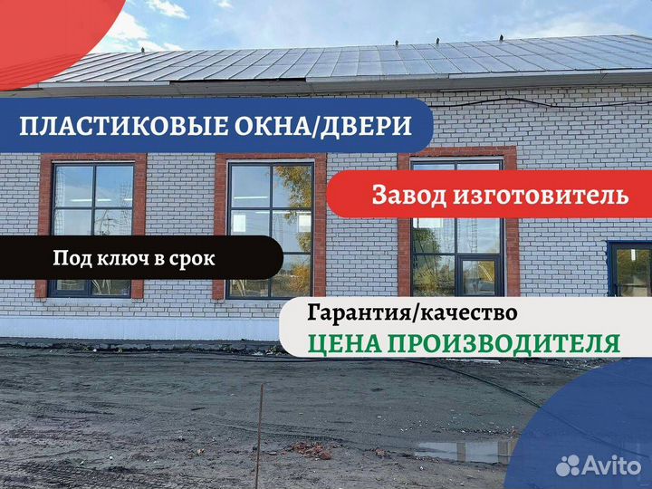 Пластиковые окна, оптом, прямой производитель