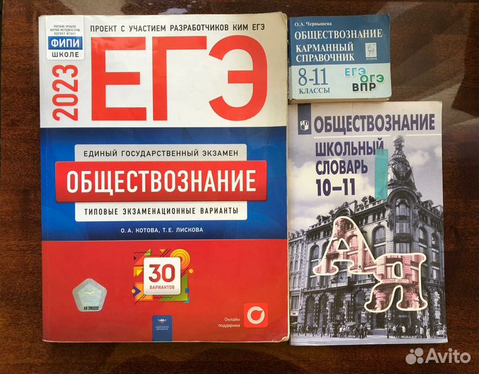 Тренировочные варианты по обществознанию егэ